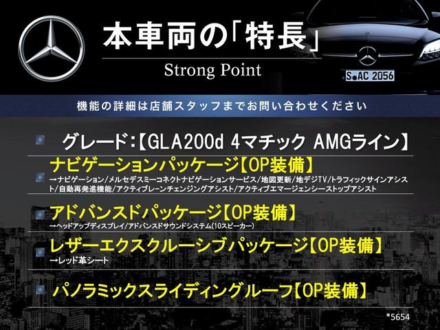 GLAクラスGLA200d 4マチック AMGライン 4WD