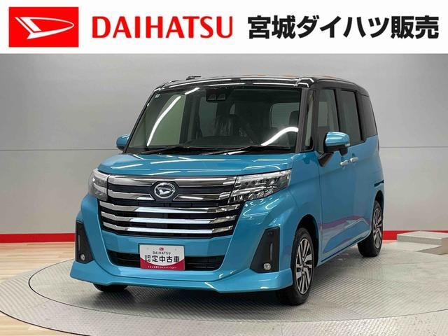トール1.0 カスタムG
