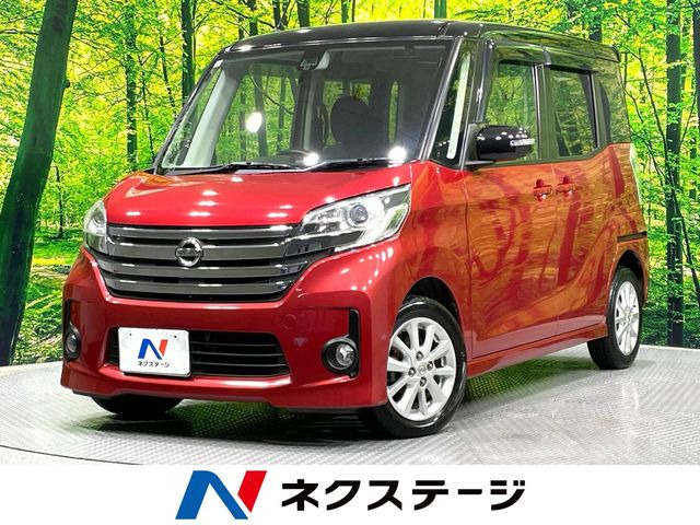 デイズルークスハイウェイスター X