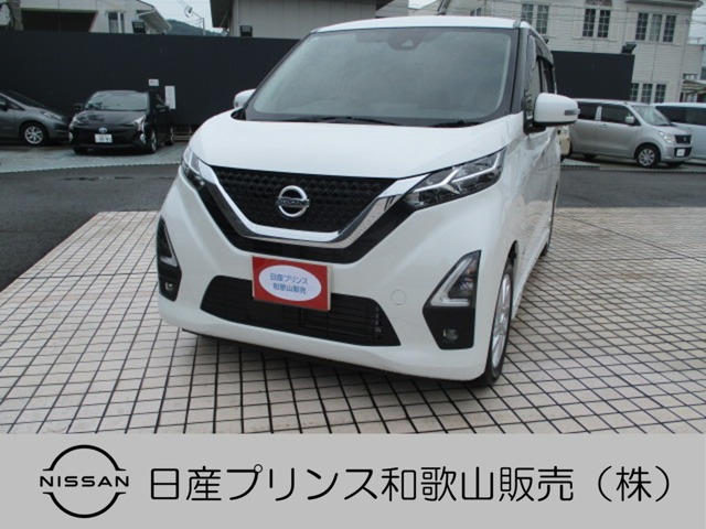 デイズハイウェイスターX