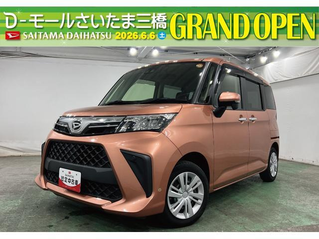 トール1.0 G