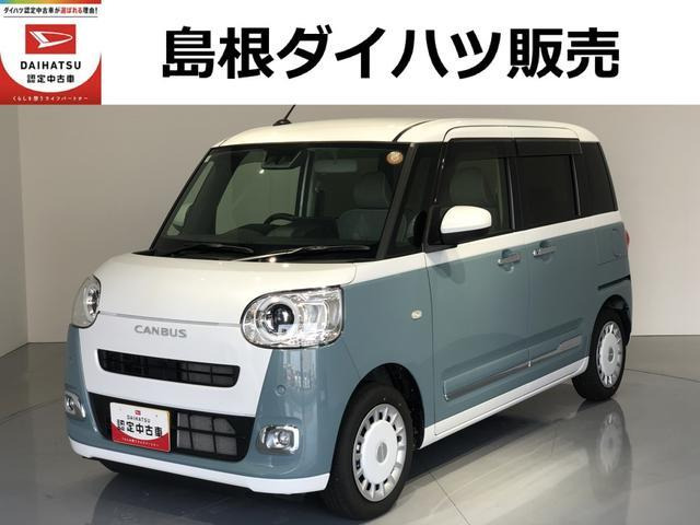 ムーヴキャンバス