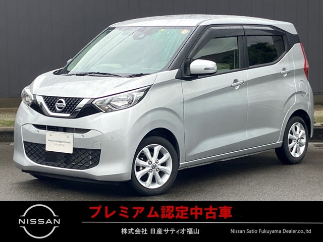 デイズX