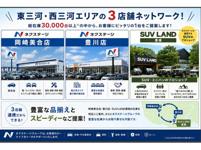 �y�l�N�X�e�[�W�͎O�̓G���A��9�X���_�W�J���z�Ŋ��̖L��X�A��������X�ASUVLAND�L���X�ŃO���[�v���݌ɖ�30,000��!!�̂��Љ�\!!