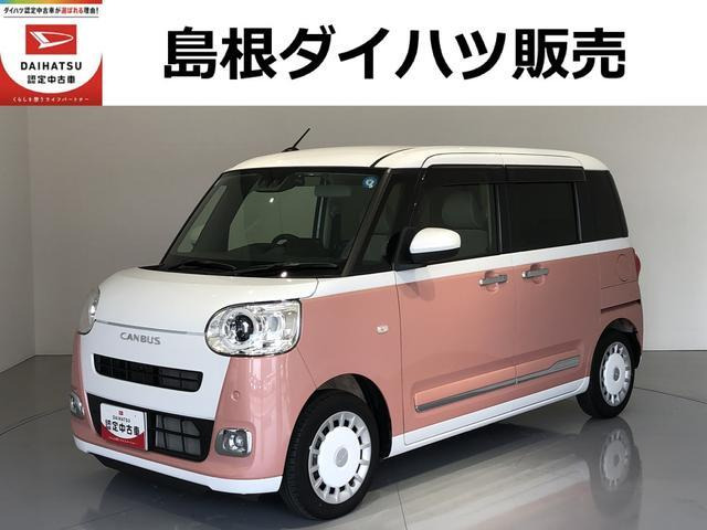 ムーヴキャンバス