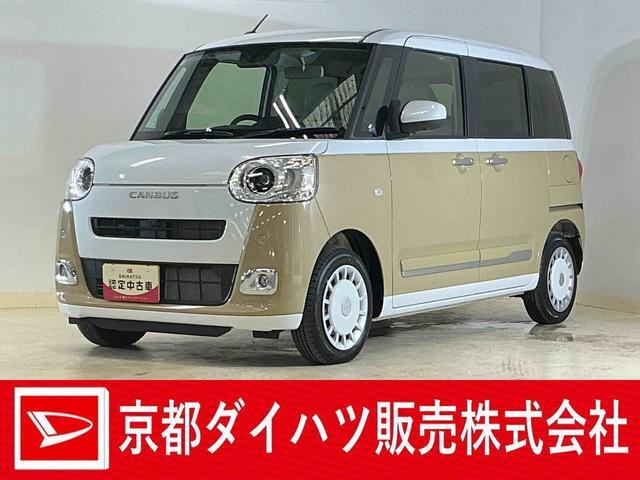 ムーヴキャンバス