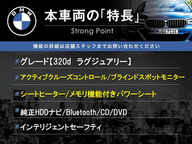 3シリーズセダン320d ラグジュアリー