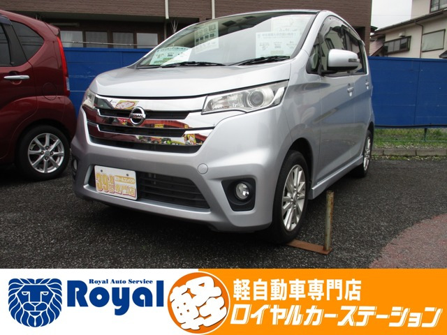 デイズハイウェイスター J