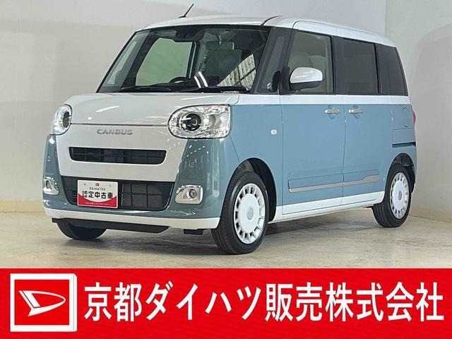 ムーヴキャンバス