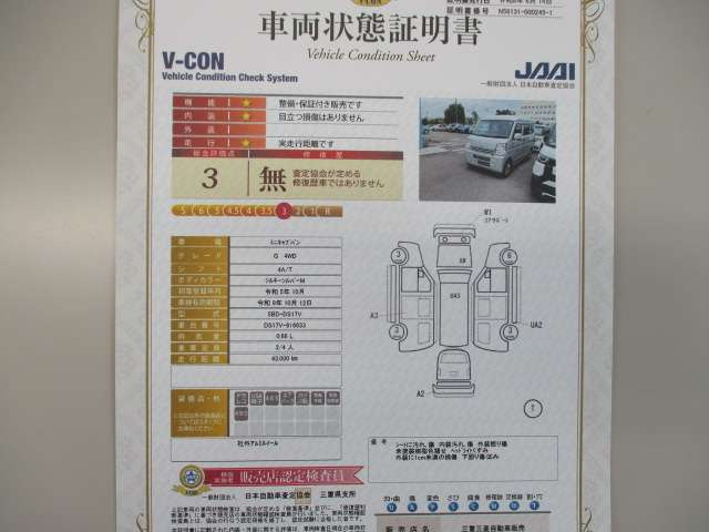 ミニキャブバンG ハイルーフ 4WD