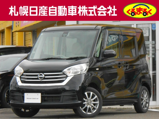 デイズルークスX 4WD