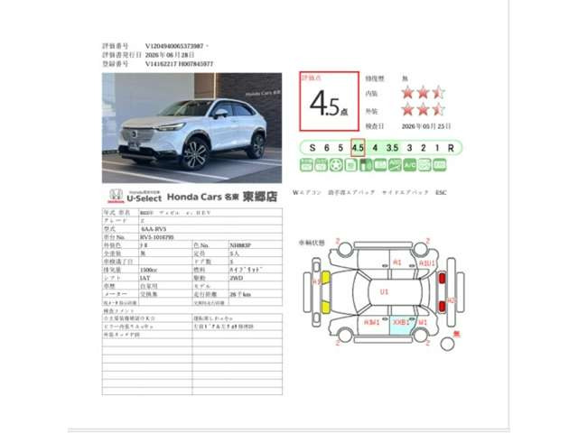 ヴェゼル1.5 ハイブリッド Z
