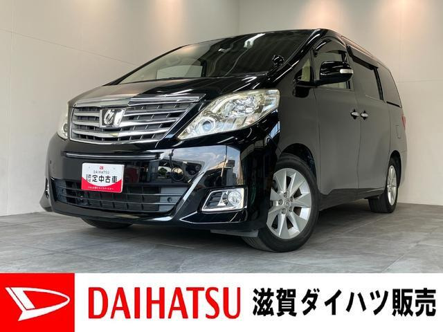 アルファード2.4 240G
