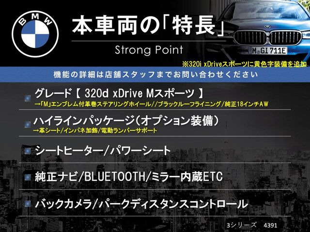 3シリーズセダン320d xドライブ Mスポーツ 4WD
