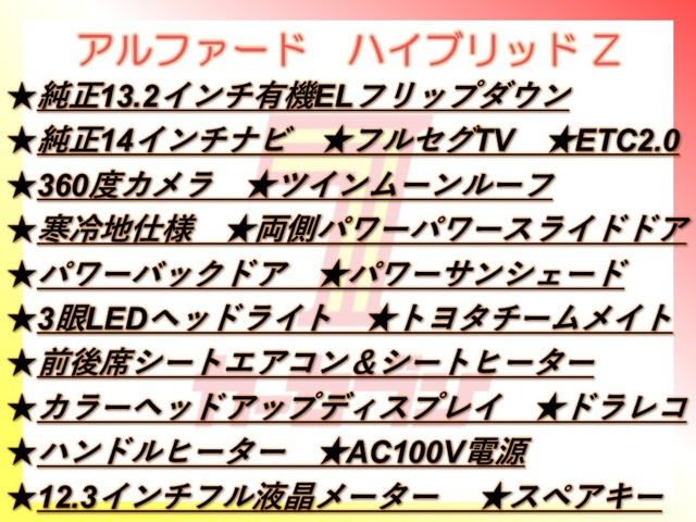 アルファードハイブリッド 2.5 Z E-Four 4WD