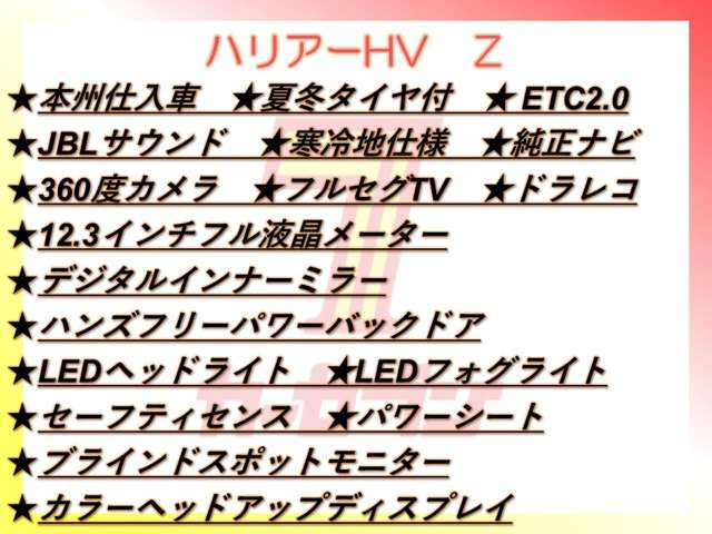 ハリアー2.0 Z 4WD