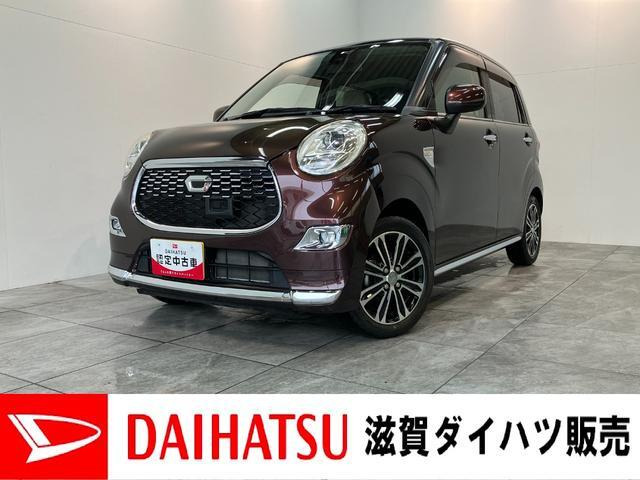 キャストスタイル G SAII