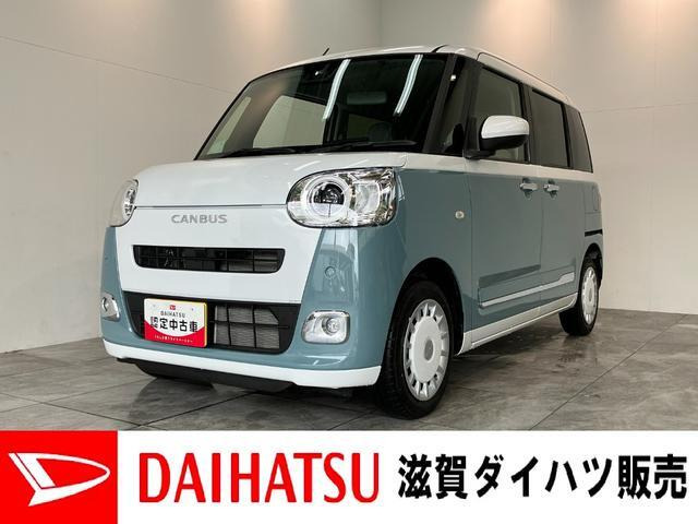 ムーヴキャンバス