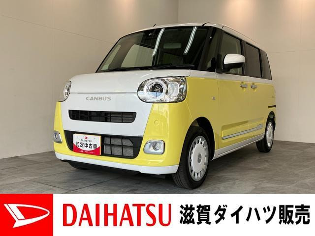 ムーヴキャンバス