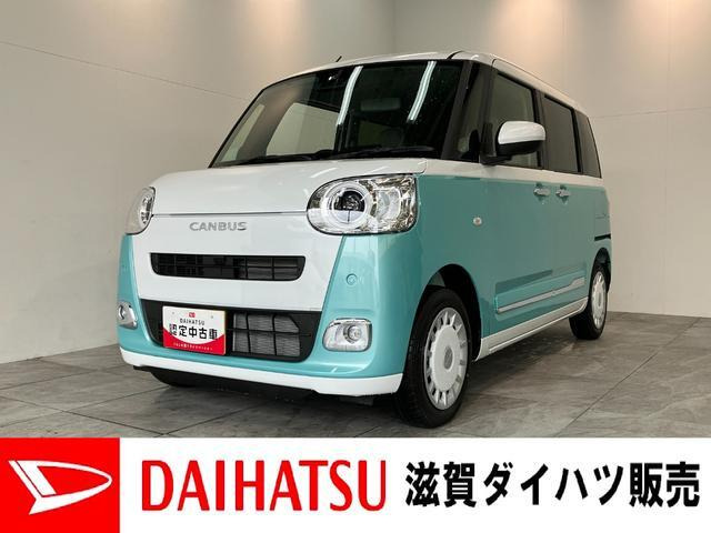 ムーヴキャンバス