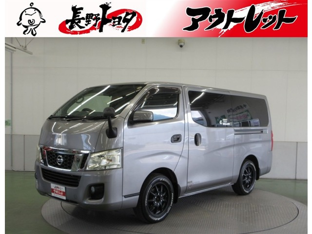 NV350キャラバン