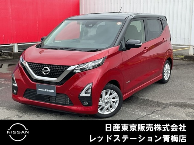 デイズハイウェイスターX プロパイロットエディション