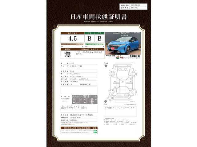 ノートオーラ1.2 G FOUR レザーエディション 4WD