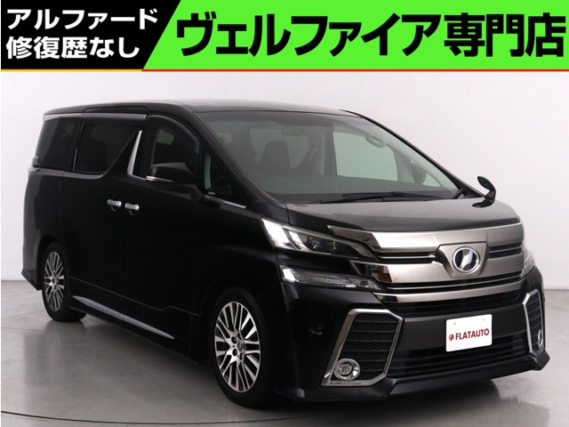 ヴェルファイア2.5 Z Gエディション