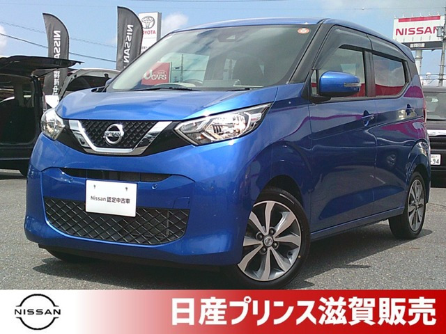 デイズX