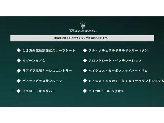 レヴァンテ