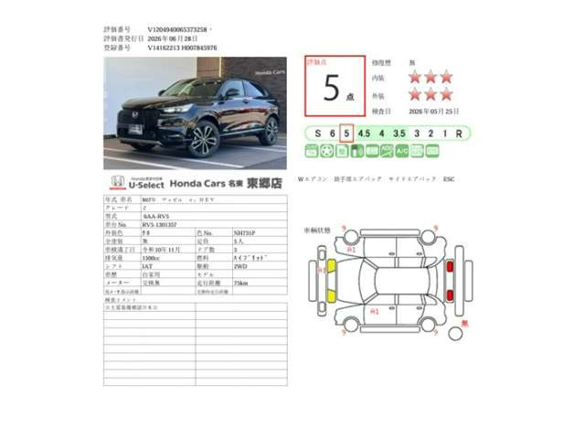 ヴェゼル1.5 ハイブリッド Z