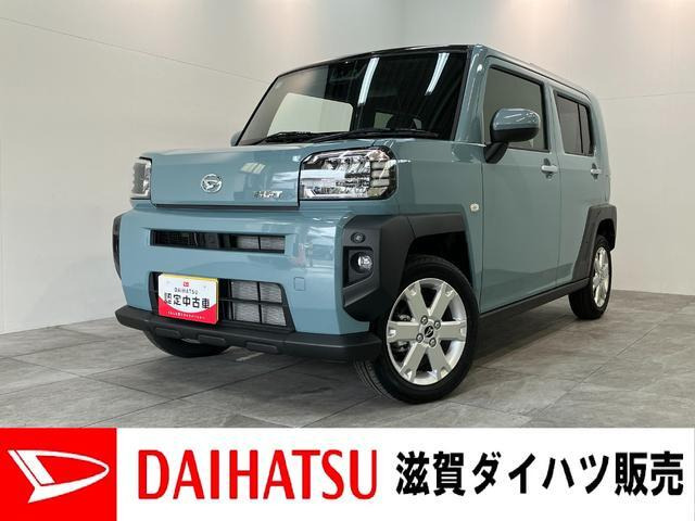 タフトG