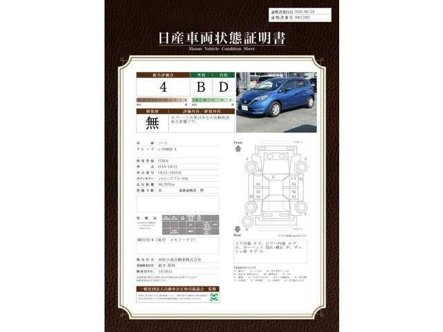 ノート1.2 e-POWER X