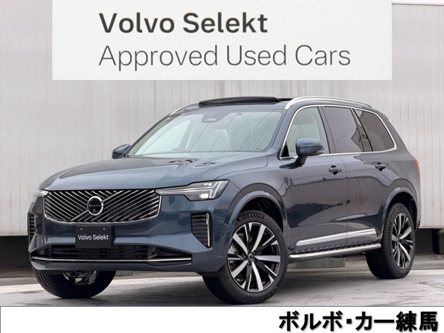 XC90ウルトラ B5 AWD 4WD
