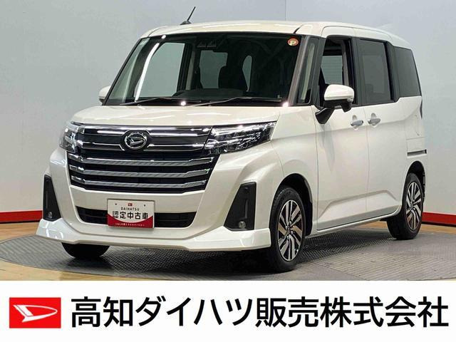 トール1.0 カスタムG