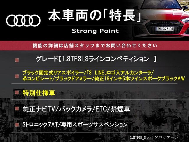 TTクーペ1.8 TFSI Sライン コンペティション