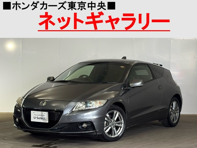 CR-Z1.5 アルファ