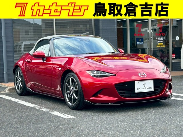 ロードスター1.5 S レザーパッケージ