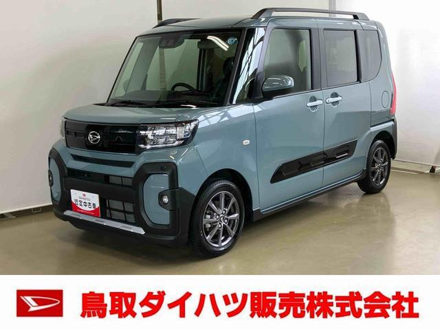 タントファンクロス