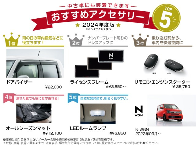 N-WGNL スタイルプラス ビター