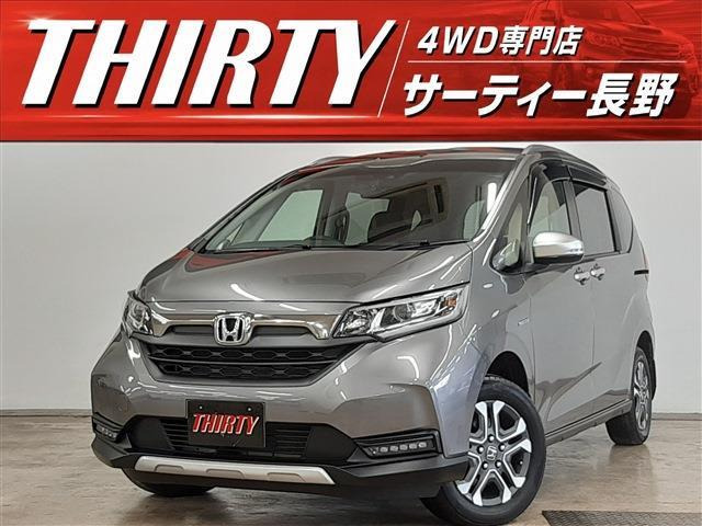 フリード+1.5 ハイブリッド クロスター ホンダセンシング 4WD