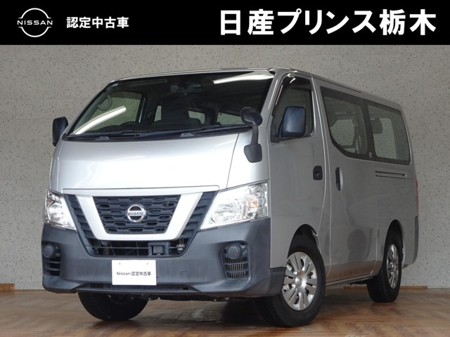 NV350キャラバン2.0 DX ロング