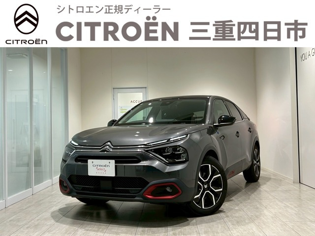 E-C4マックス