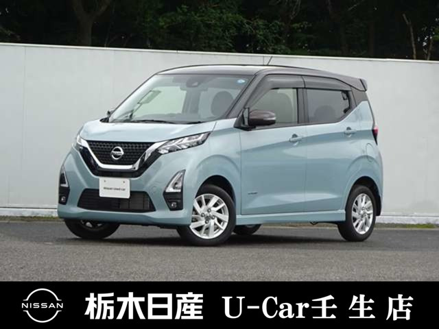 デイズハイウェイスターX プロパイロットエディション 4WD