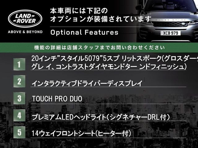 レンジローバーイヴォーク