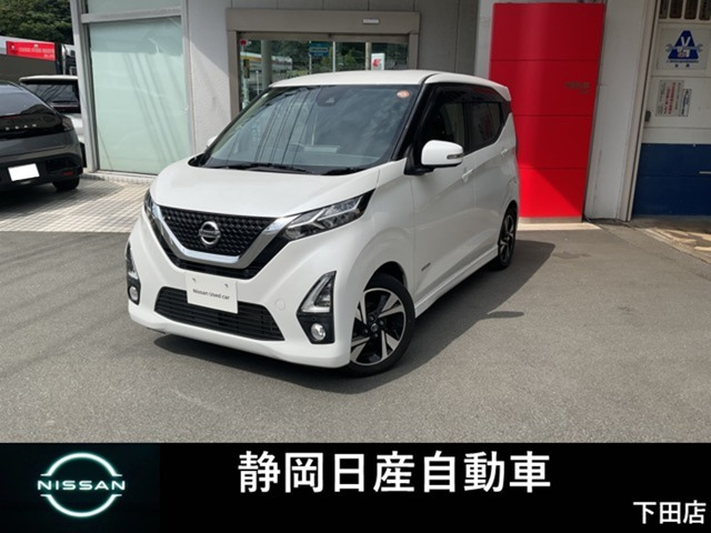 デイズハイウェイスター Gターボ プロパイロットエディション
