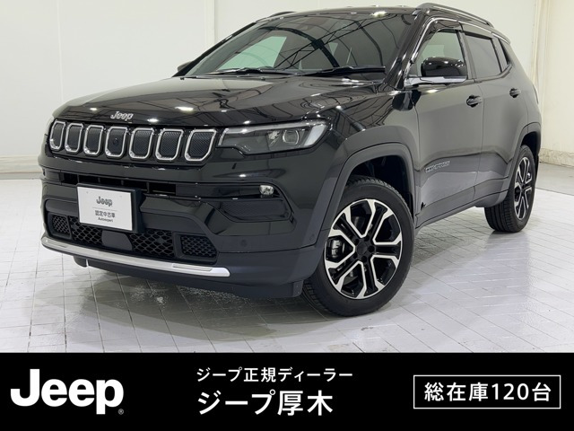 コンパスリミテッド 4WD
