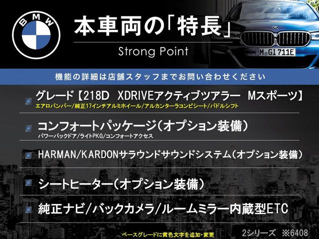 2シリーズアクティブツアラー218d xドライブ Mスポーツ 4WD