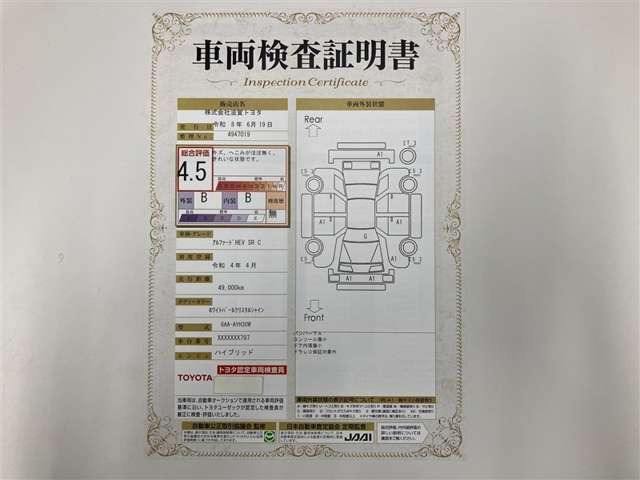 アルファードハイブリッド 2.5 SR Cパッケージ E-Four 4WD