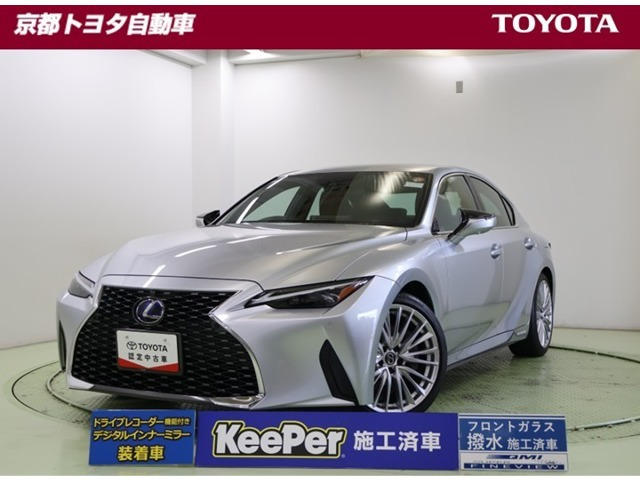 IS300h バージョンL